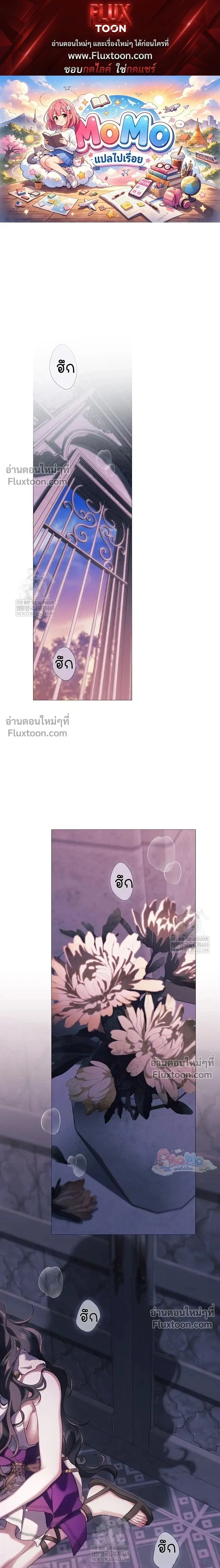 Pray! หน้า 1