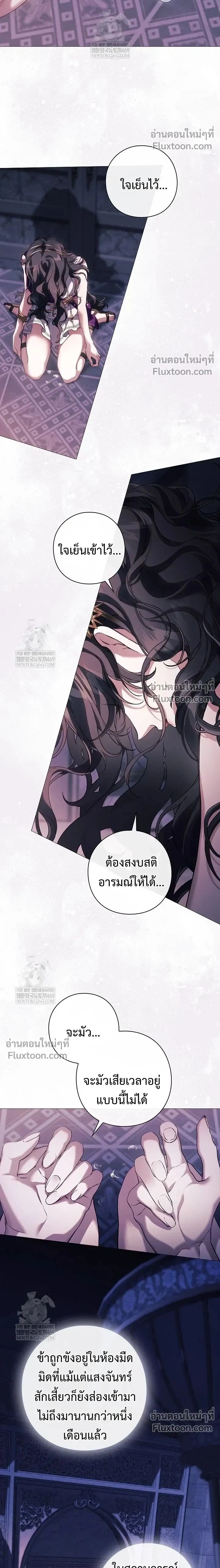 Pray! หน้า 2