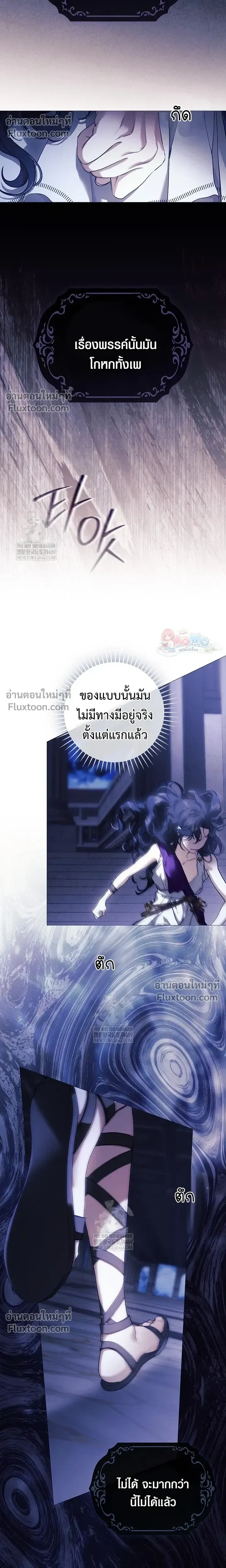 Pray! หน้า 11