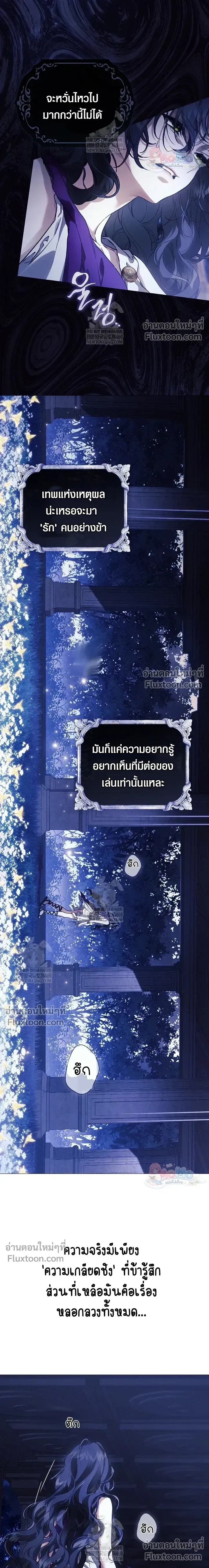 Pray! หน้า 12