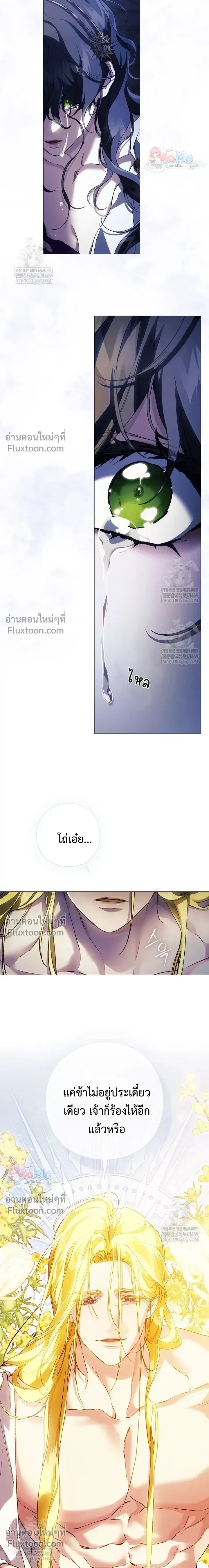 Pray! หน้า 18