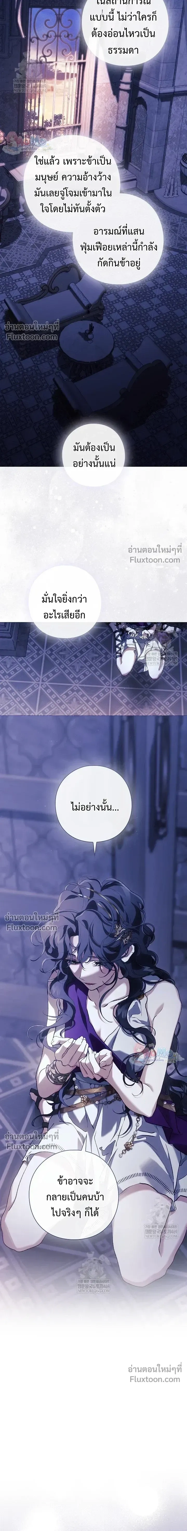 Pray! หน้า 3