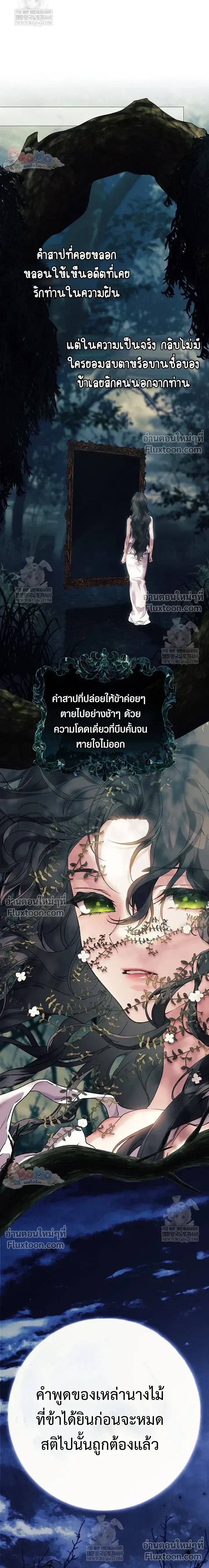 Pray! หน้า 6
