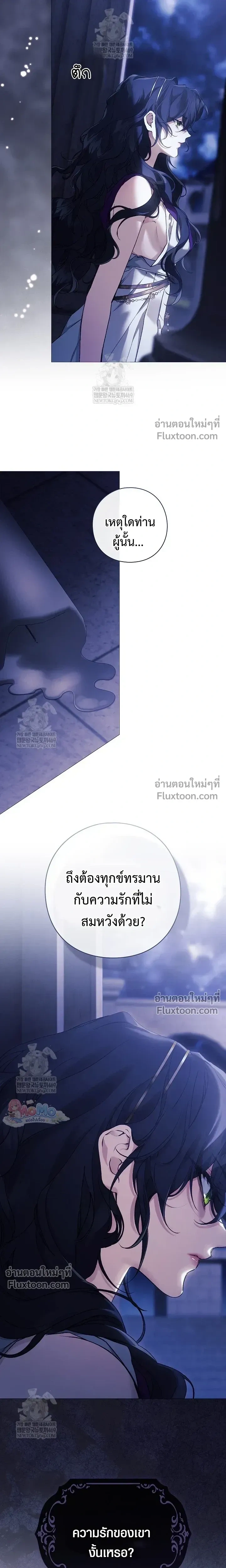 Pray! หน้า 10
