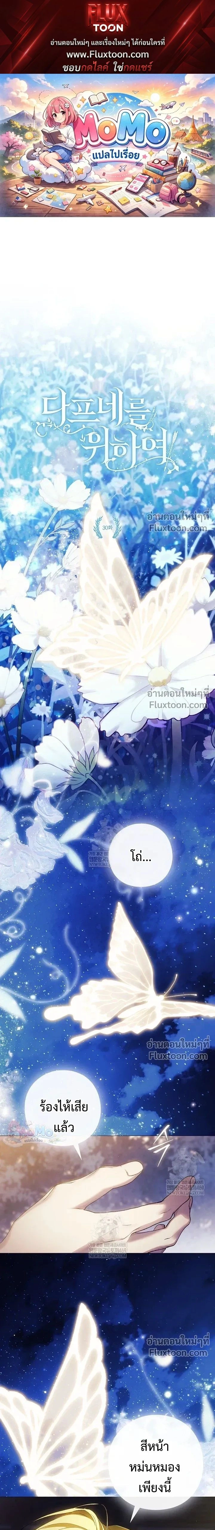 Pray! หน้า 1