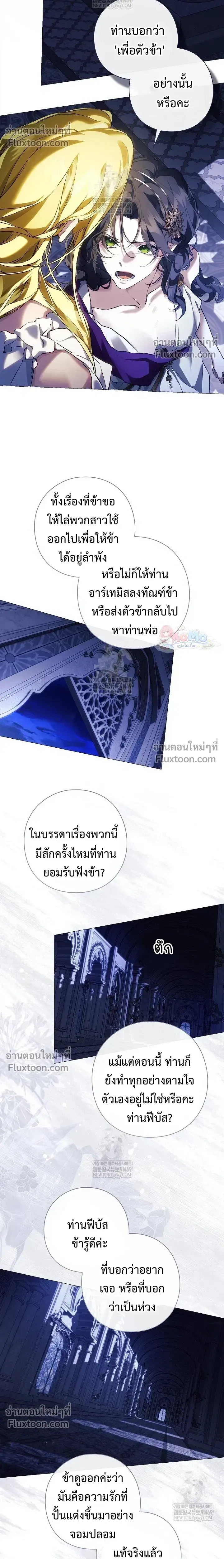 Pray! หน้า 11