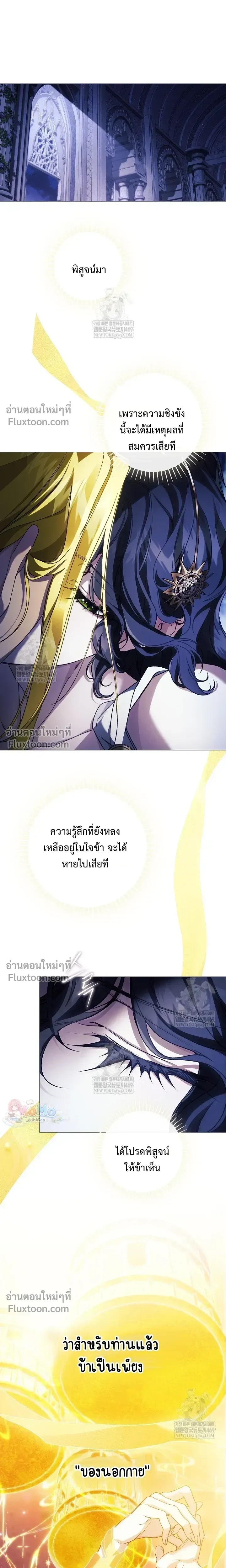 Pray! หน้า 16