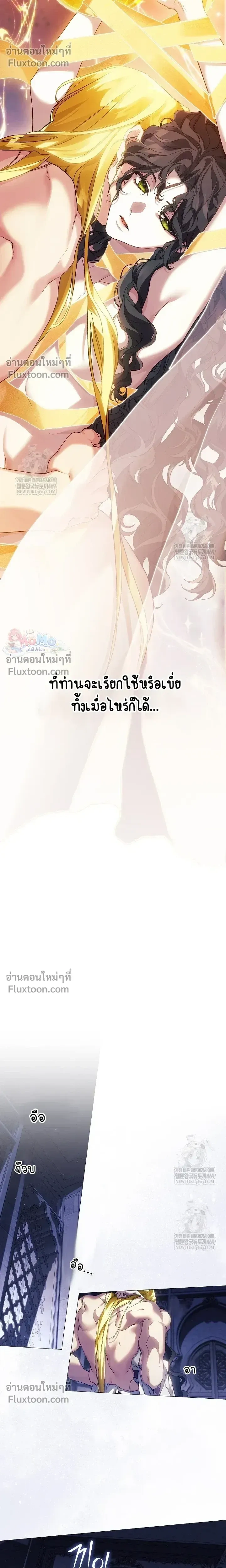 Pray! หน้า 17