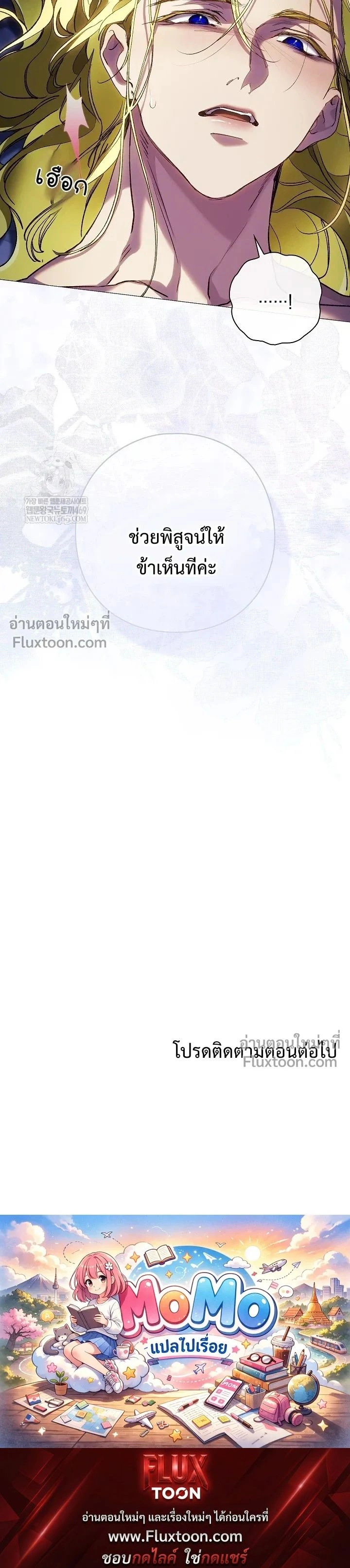 Pray! หน้า 19