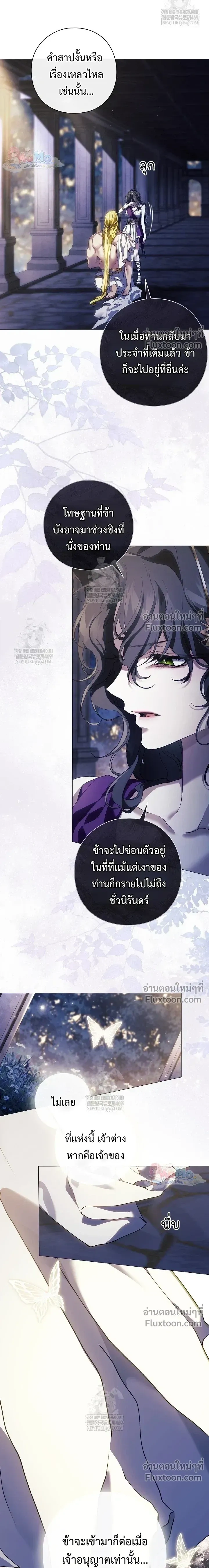 Pray! หน้า 6