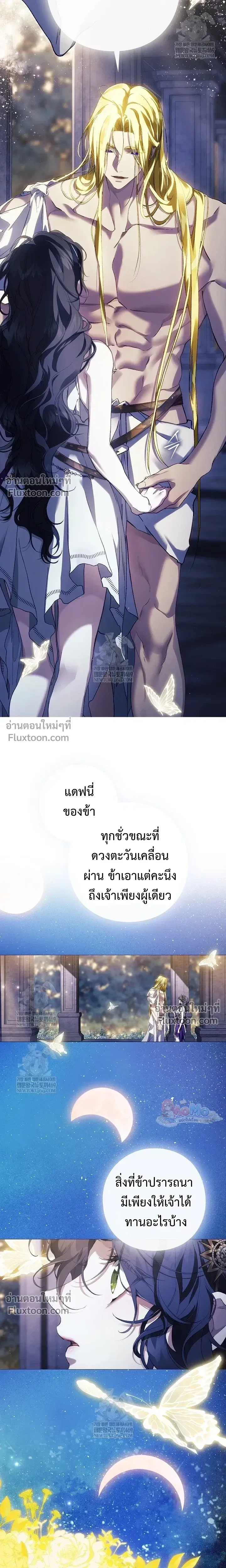 Pray! หน้า 7