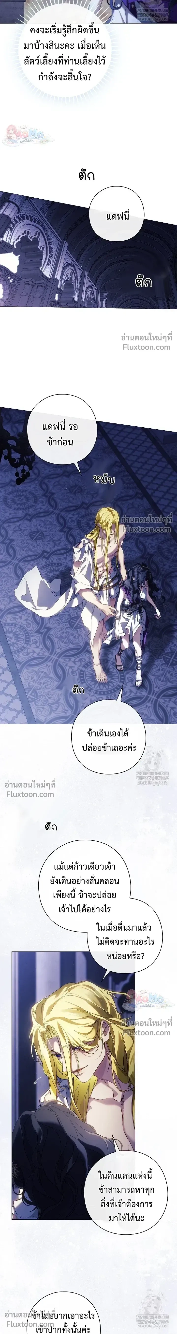 Pray! หน้า 9
