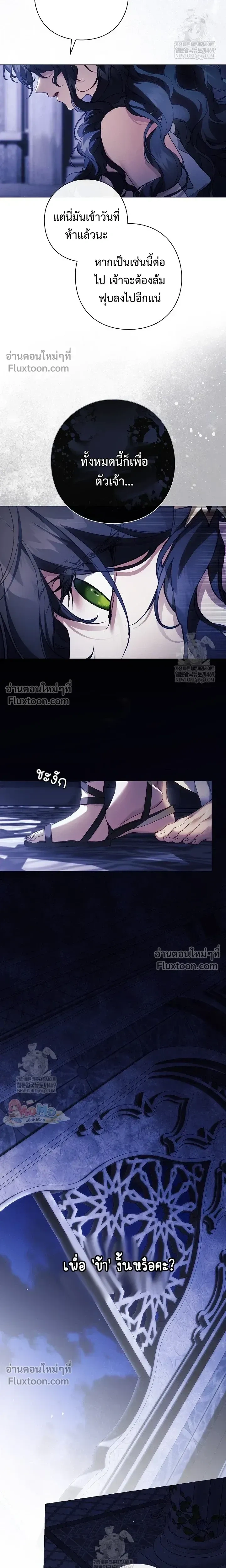 Pray! หน้า 10