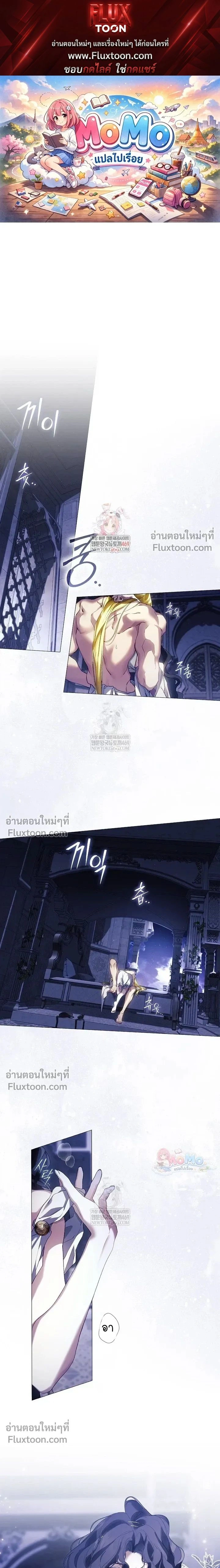 Pray! หน้า 1