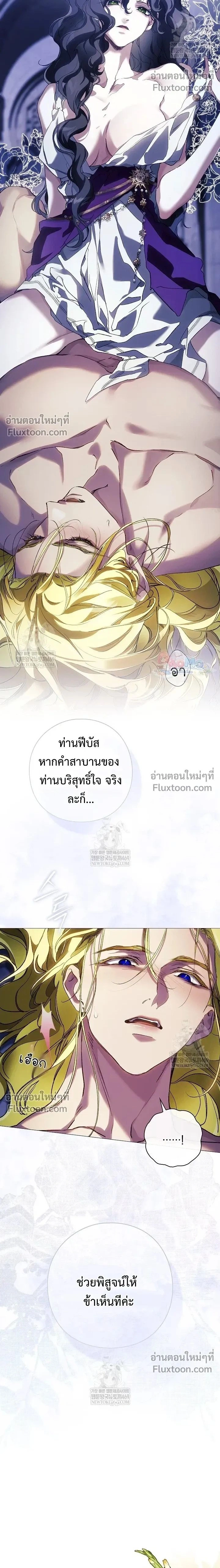 Pray! หน้า 2