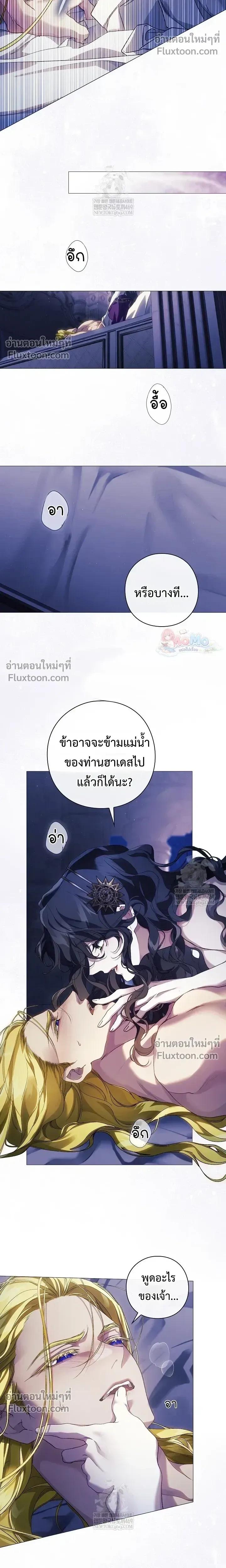Pray! หน้า 11