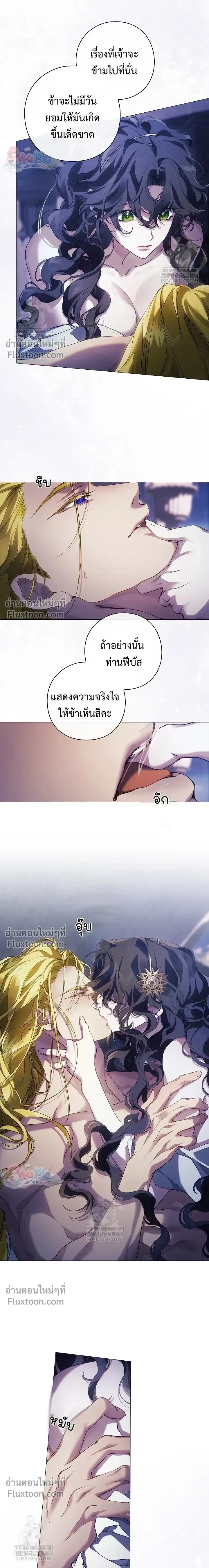 Pray! หน้า 12