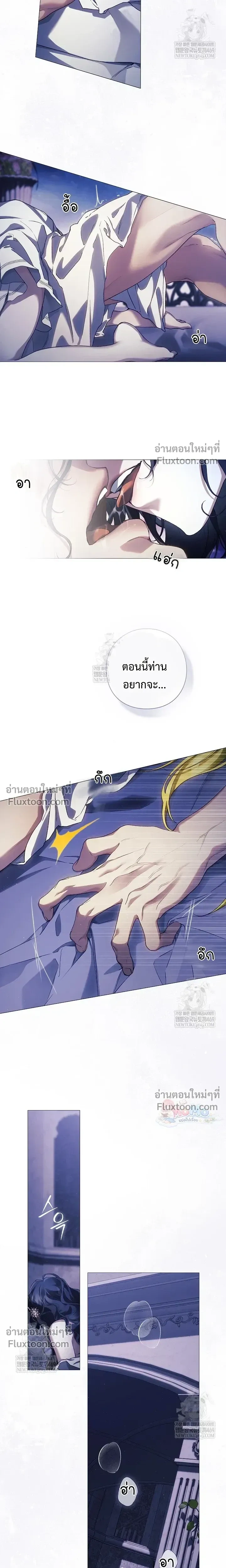 Pray! หน้า 13
