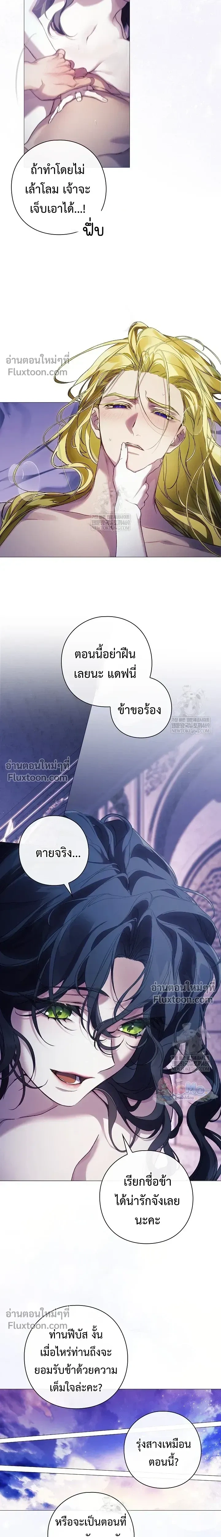 Pray! หน้า 16