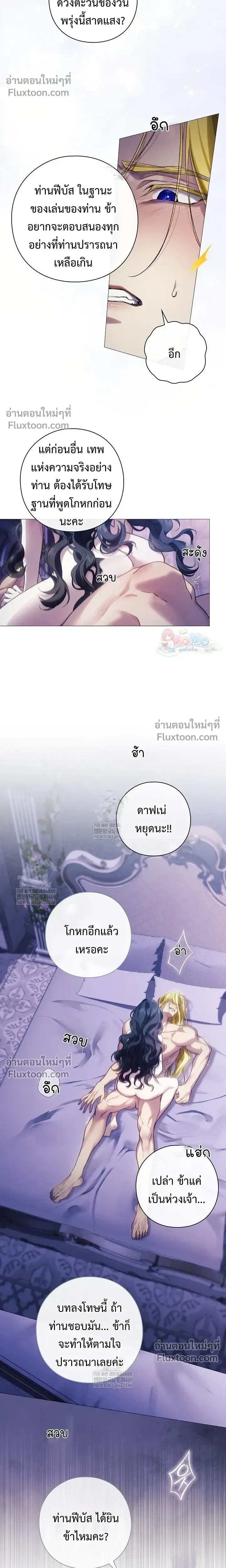Pray! หน้า 17