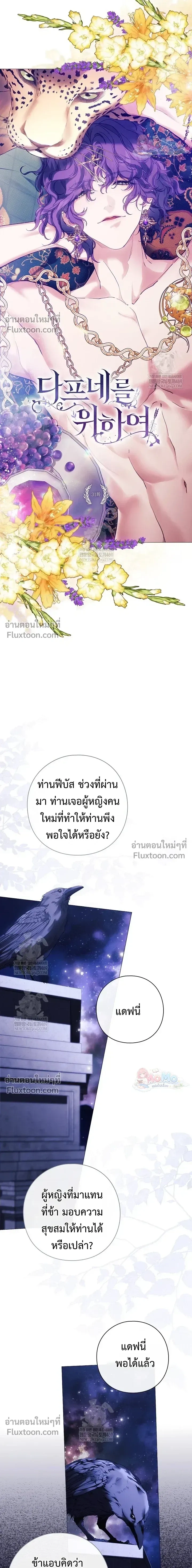 Pray! หน้า 3