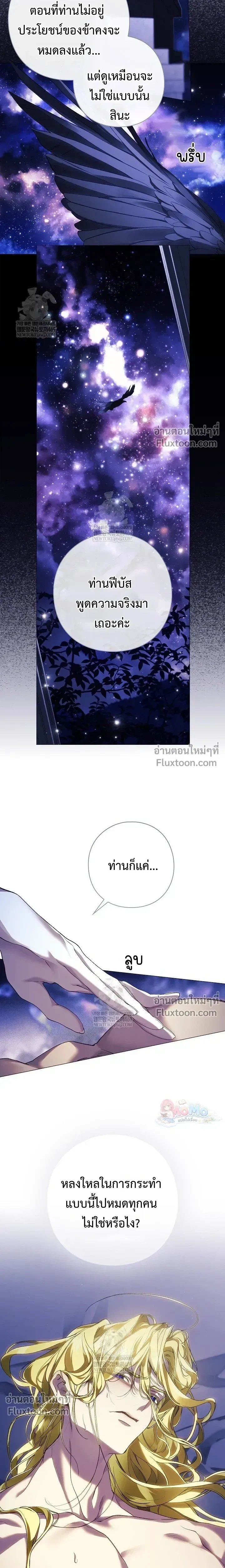 Pray! หน้า 4