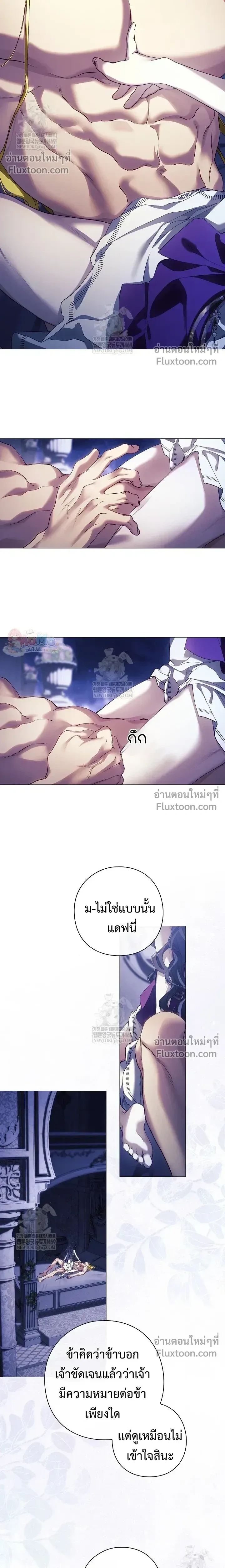 Pray! หน้า 5