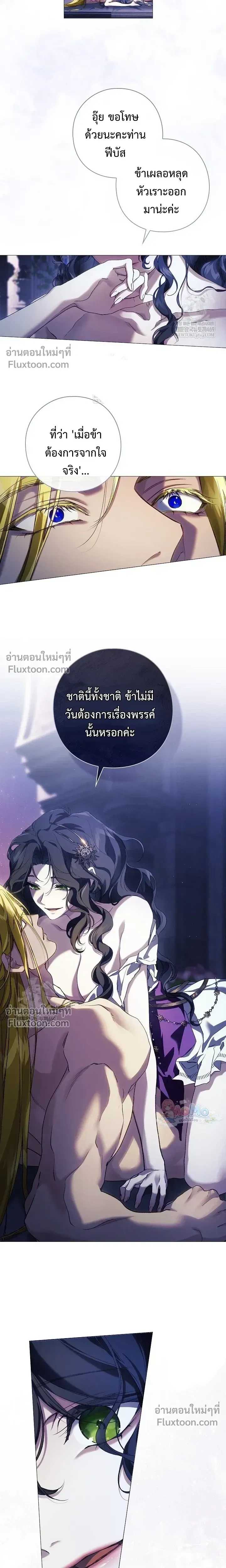 Pray! หน้า 7