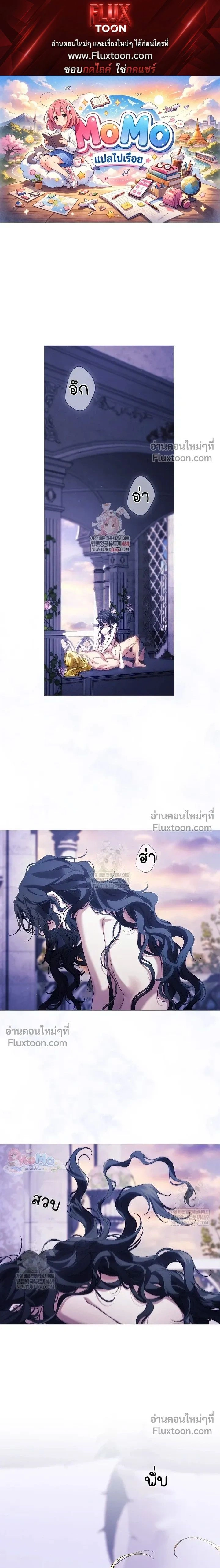 Pray! หน้า 1