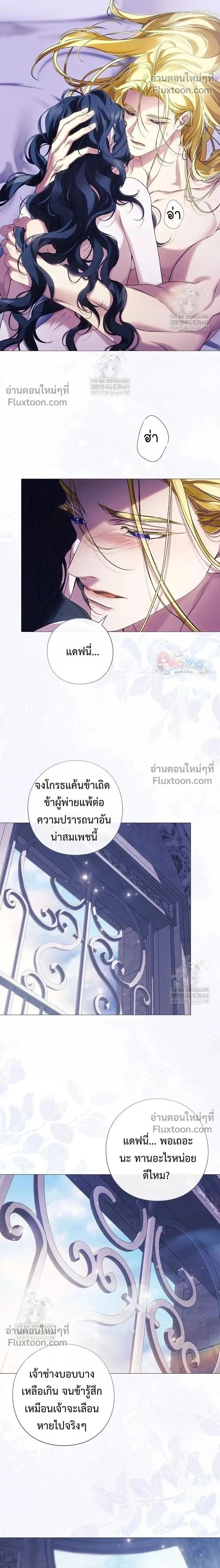 Pray! หน้า 2
