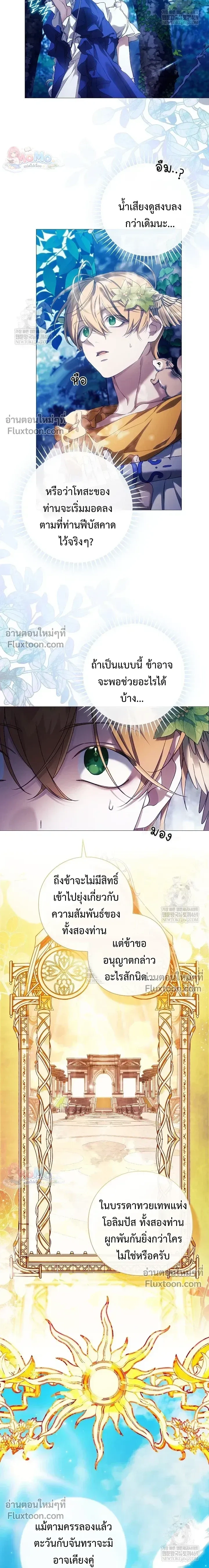 Pray! หน้า 12