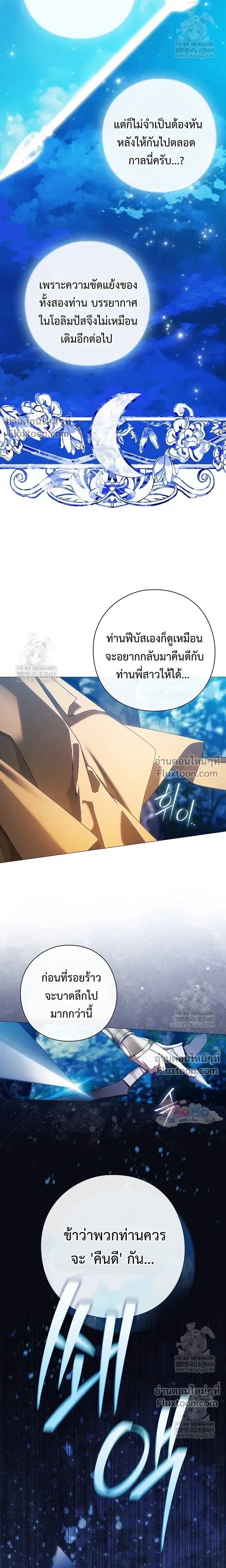 Pray! หน้า 13