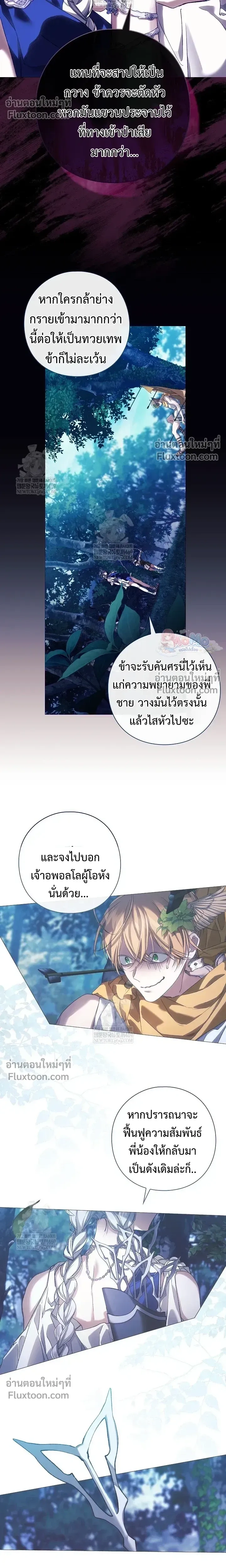 Pray! หน้า 17