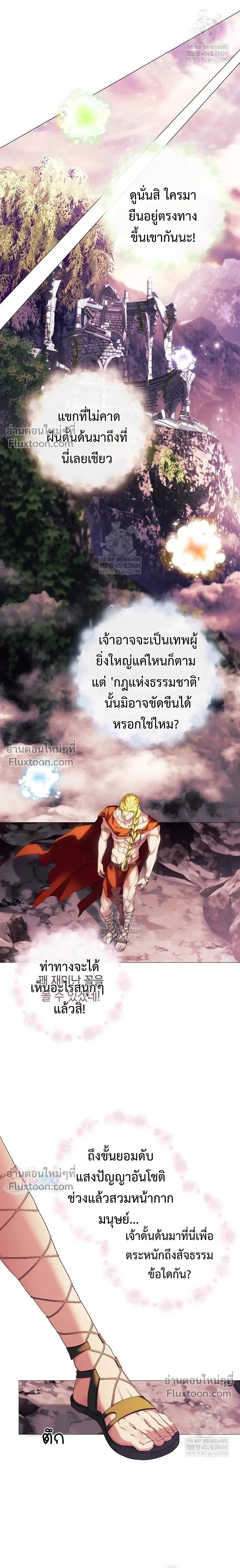 Pray! หน้า 19
