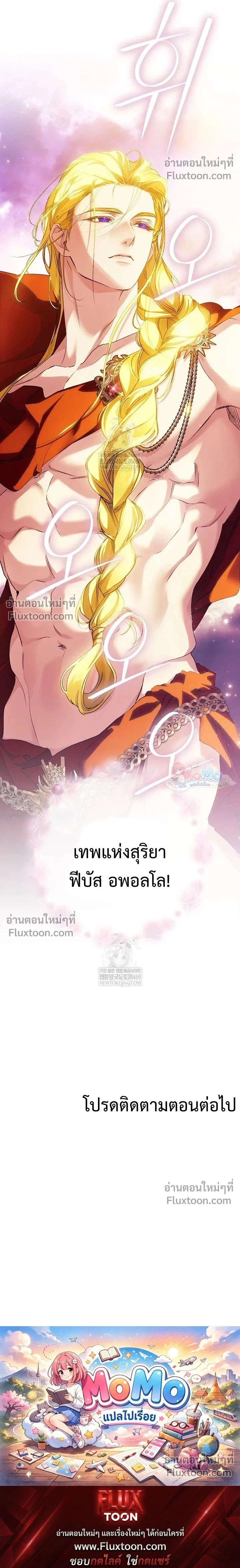 Pray! หน้า 20