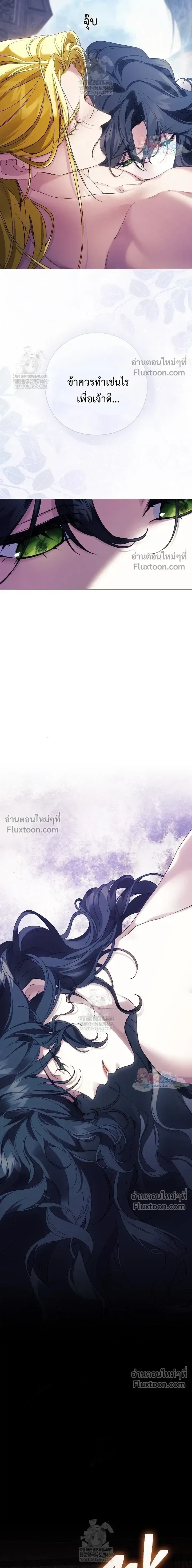 Pray! หน้า 3