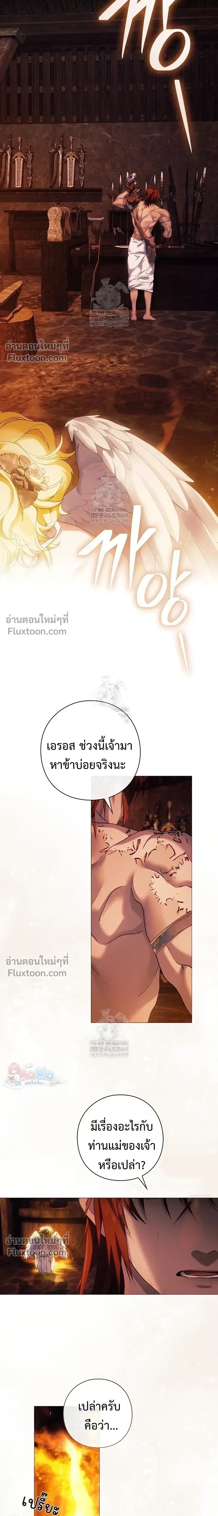 Pray! หน้า 4