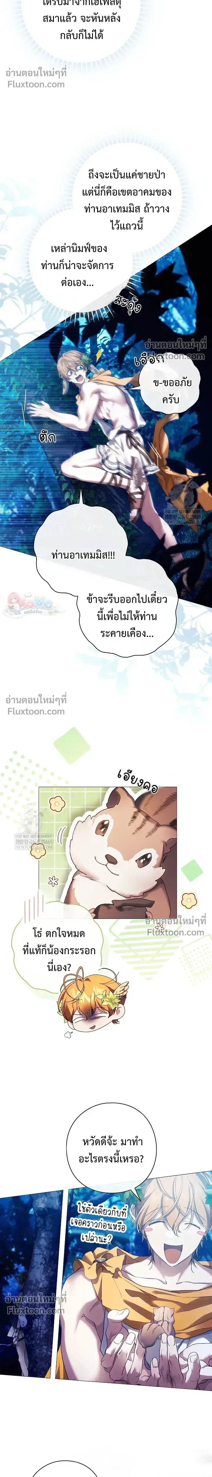 Pray! หน้า 8
