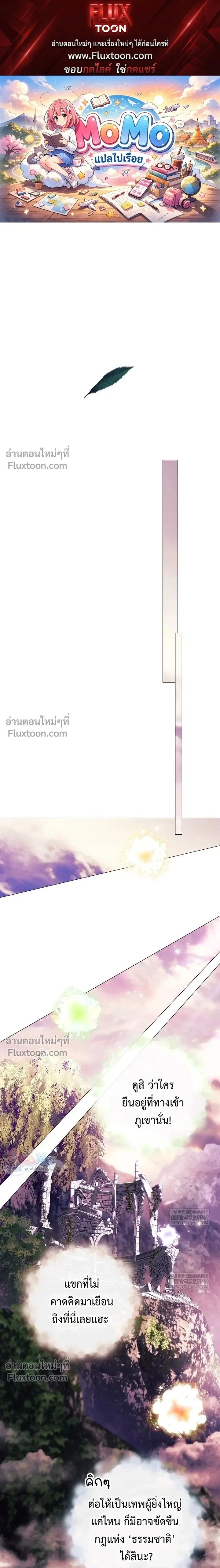 Pray! หน้า 1