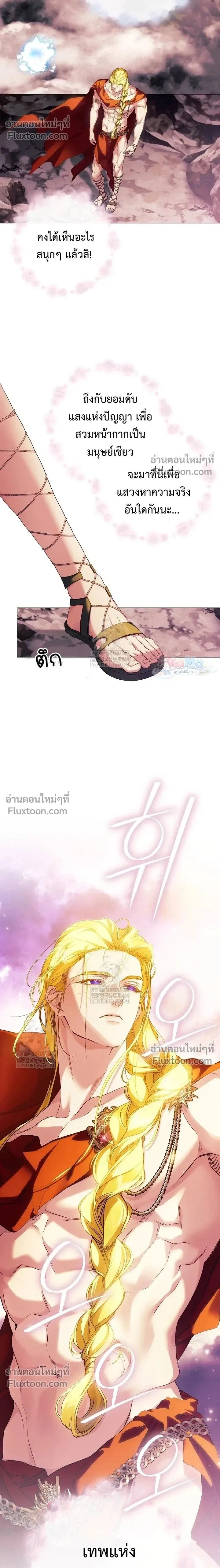 Pray! หน้า 2