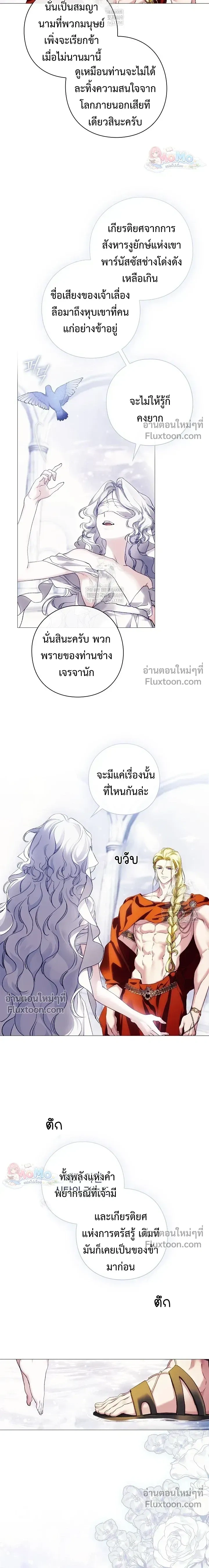 Pray! หน้า 12