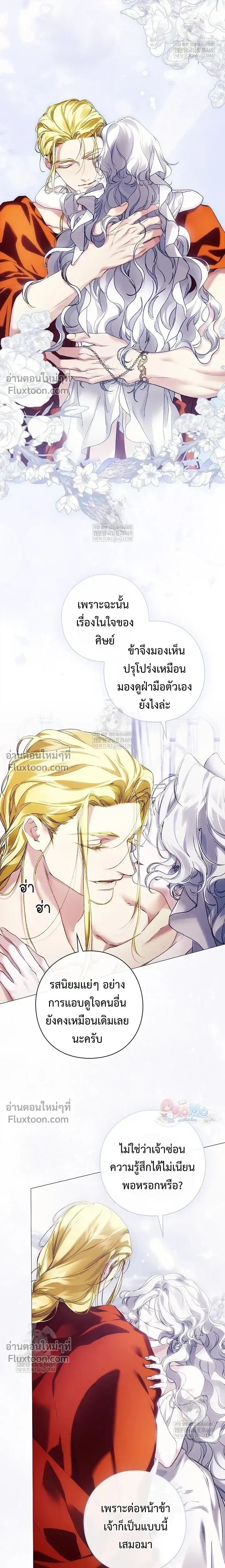 Pray! หน้า 13