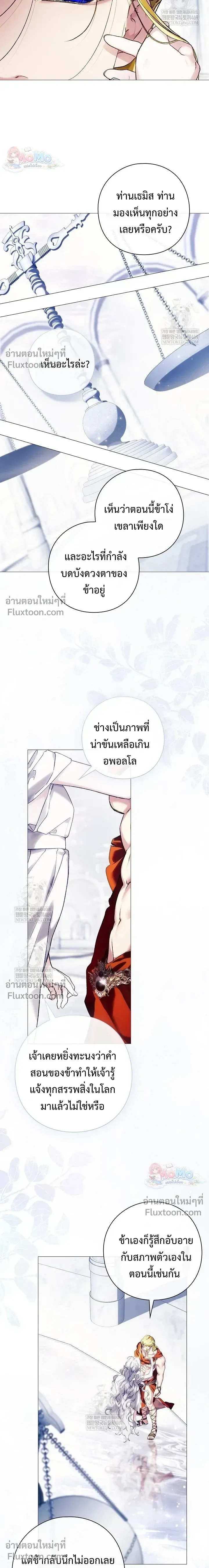 Pray! หน้า 15