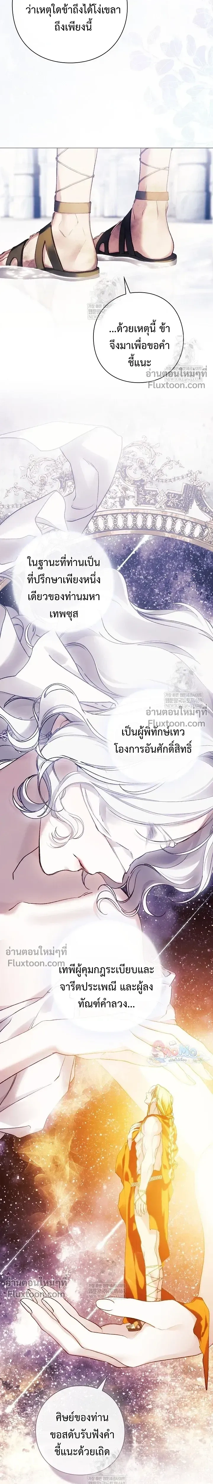 Pray! หน้า 16