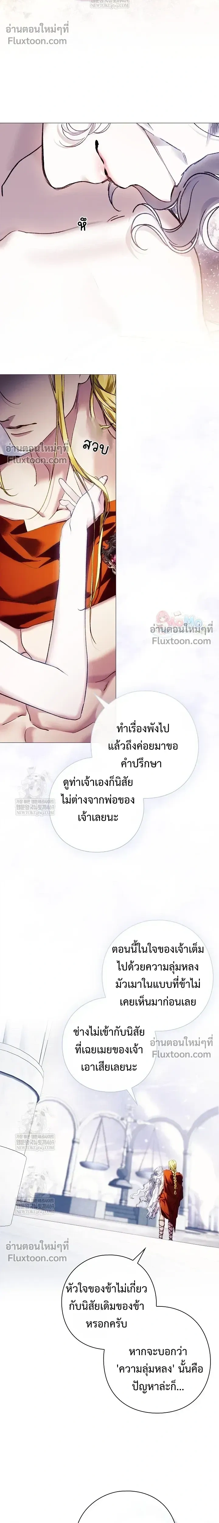 Pray! หน้า 17