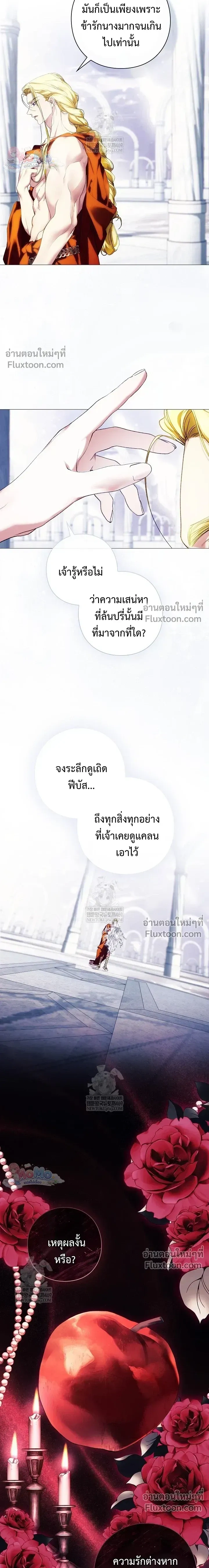 Pray! หน้า 18