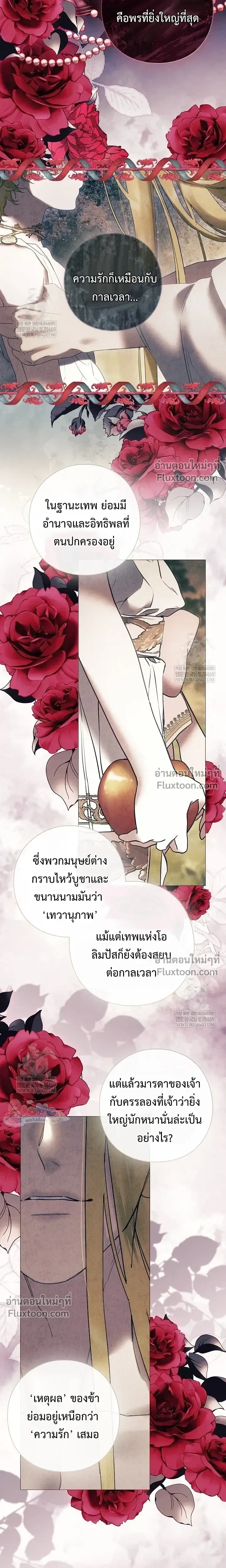 Pray! หน้า 19