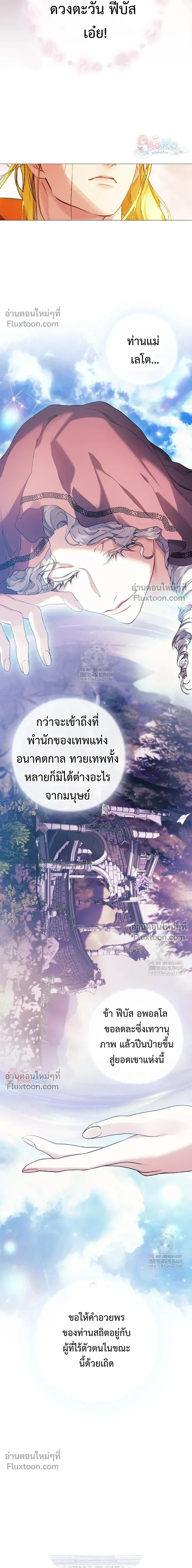 Pray! หน้า 3