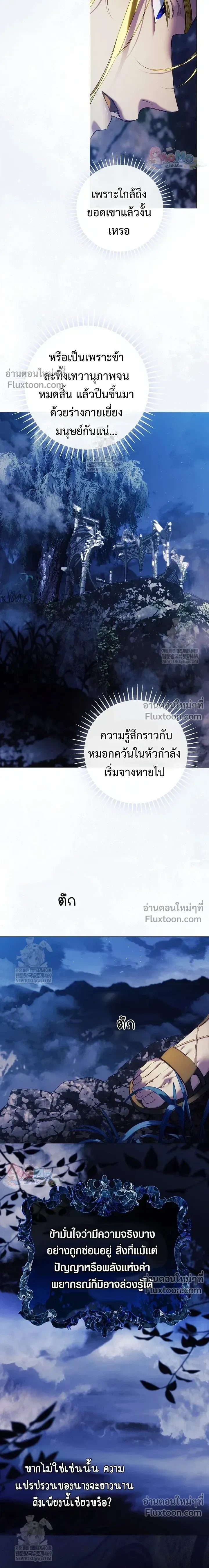 Pray! หน้า 6