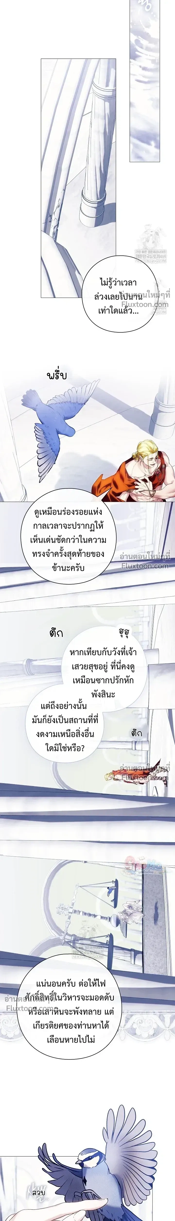 Pray! หน้า 10